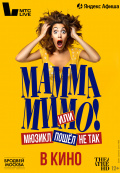 Мамма мимо! или Мюзикл пошёл не так (TheatreHD)