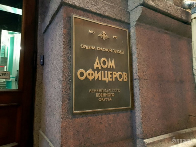 Фото Дом офицеров