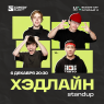 Фото Шоу StandUp Хэдлайн в Comedy Place на Литейном