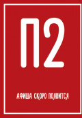 Школа злословия Школа злословия