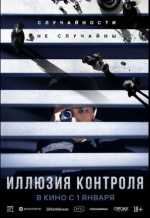 Иллюзия контроля (Seolgyeja)
