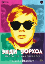 Энди Уорхол. Мечта по-американски (Andy Warhol - americký sen)