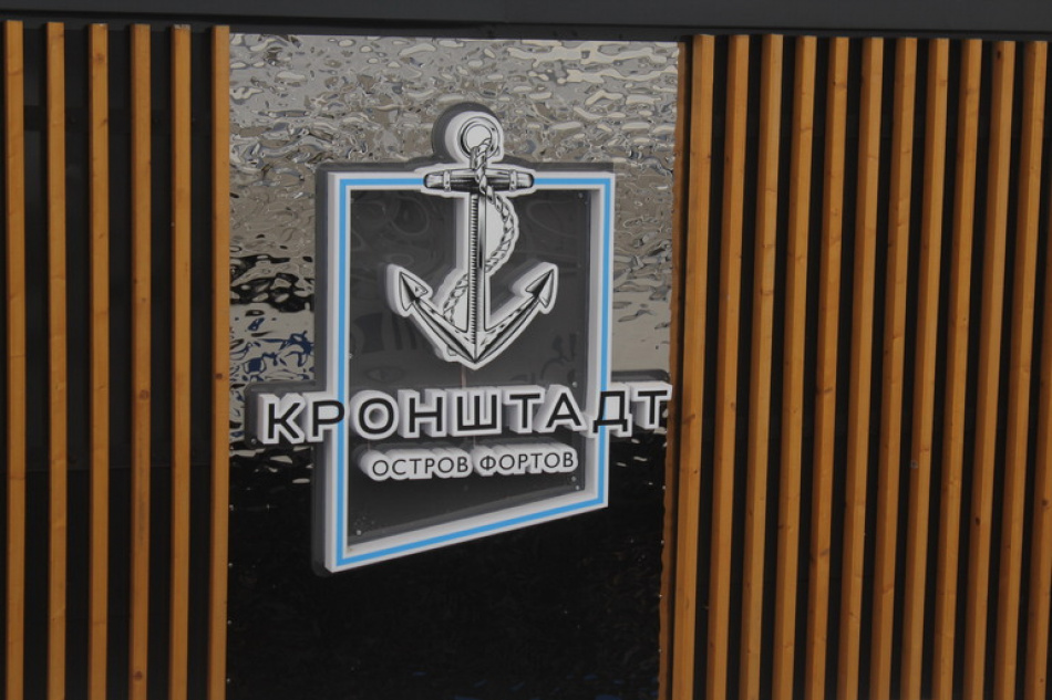 В Кронштадте заработал всесезонный фонтан 