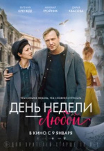 День недели - любой День недели - любой