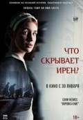 Что скрывает Ирен?