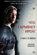 Что скрывает Ирен? (Irena's Vow)