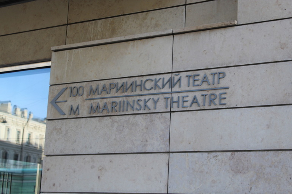 Мариинский театр уехал на гастроли на Ближний Восток