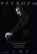 Курентзис: Реквием. Моцарт (TheatreHD) Курентзис: Реквием. Моцарт (TheatreHD)