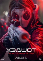 Хэдшот: Жестокие игры (Headshot)