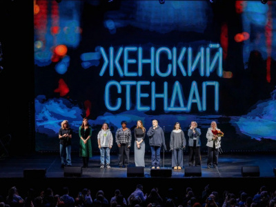 Фото Шоу Женский Стендап