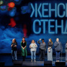 Фото Шоу Женский Стендап