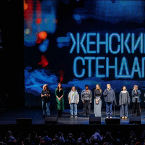 Шоу "Женский Стендап"
