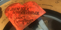 Жители Ленинградской области, состоящие в браке, не отмечают День влюбленных