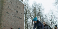 Петербург отметит День памяти Пушкина