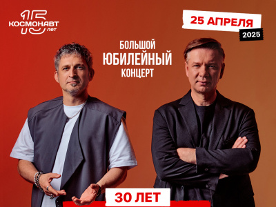 Фото Концерт группы Ундервуд