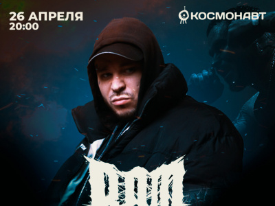Фото Концерт RAM