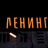Фото Экспозиция Ленинград в годы Великой Отечественной войны