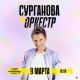 Концерт группы 