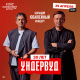 Концерт группы 