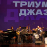Фото Гала-концерт юбилейного XХV Международного фестиваля Триумф Джаза