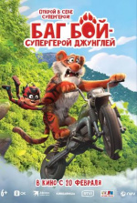 Баг Бой – супергерой джунглей (Bache Zerang)