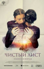 Чистый лист