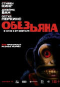 Обезьяна Обезьяна