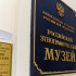 Этнографический музей готовит программу ко Дню защитника Отечества