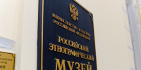 Этнографический музей готовит программу ко Дню защитника Отечества