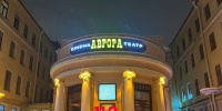 Кинотеатр «Аврора» добавил сеансы на два фильма, которые вызвали у петербуржцев ажиотаж Кинотеатр «Аврора» добавил сеансы на два фильма, которые вызвали у петербуржцев ажиотаж