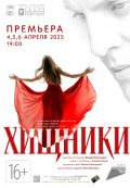 Хищники
