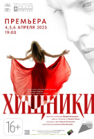 Хищники