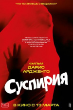 Суспирия (1977) (Suspiria)