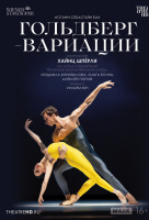 Гольдберг-вариации (TheatreHD) Гольдберг-вариации (TheatreHD)