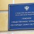 Педиатрический университет прокомментировал задержания по делу о взятках