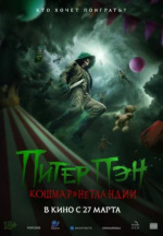 Питер Пэн. Кошмар в Нетландии (Peter Pan's Neverland Nightmare)
