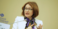 Центробанк планирует достичь четырехпроцентной инфляции