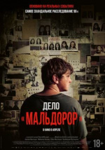 Дело "Мальдорор" (Maldoror)