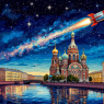 Фото День космонавтики 2025 в Петропавловской крепости