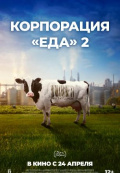 Корпорация 