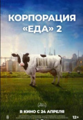 Корпорация Корпорация
