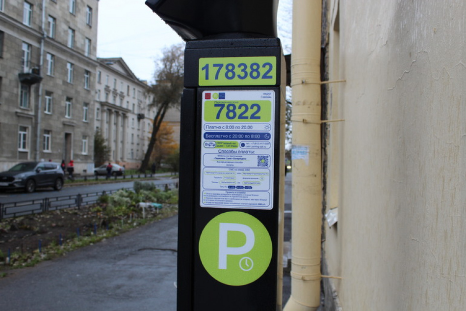 Жителям Петергофа напомнили о возможности оплаты парковки по QR-коду