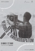 Человек с киноаппаратом Человек с киноаппаратом