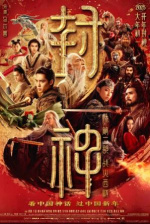 Творение богов: Битва с демонами (Feng shen di er bu: zhan huo xi qi)