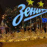 Фото Фан-Променад Зенита