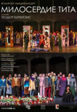 Курентзис: Милосердие Тита (TheatreHD) (Teodor Currentzis: La Clemenza di Tito)