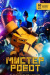 Мистер Робот (Miseuteo robot)