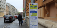 Петербург планирует расширить зоны платной парковки и ввести новые тарифы