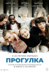 Прогулка Прогулка