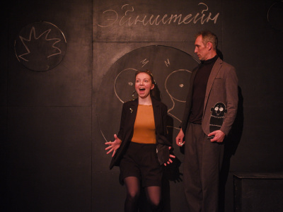 Фото Спектакль Эйнштейн. Что нам светит?